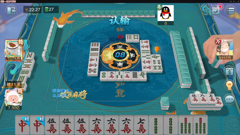 【欢乐麻将】靓旭的精彩时刻 20230124 11点场