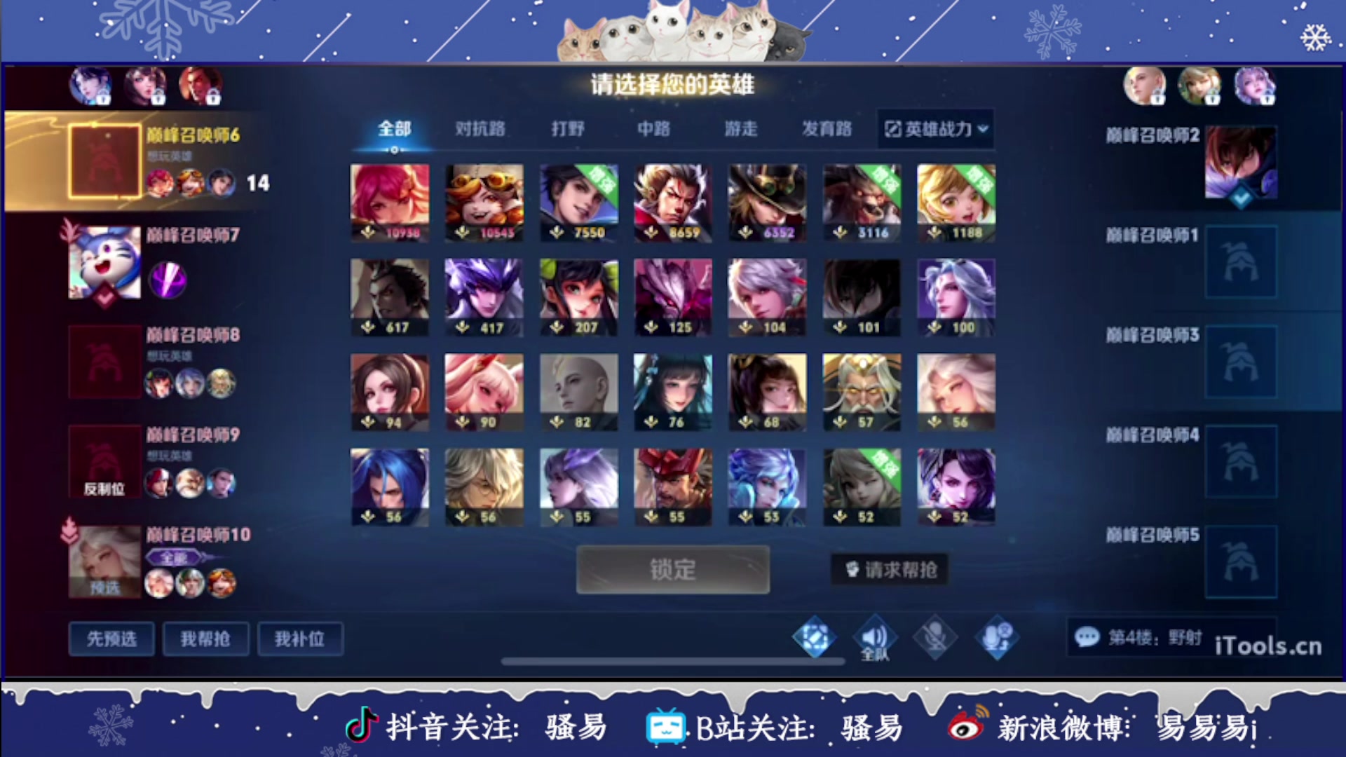 【2023-01-23 21点场】骚易丶：祝大家新年快乐 2207607