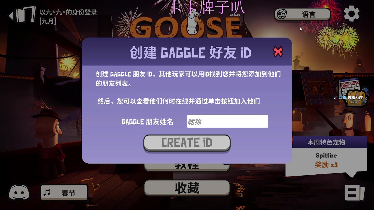 【2023-01-21 22点场】野猪九月：【小奶团】神将九月之春节不打烊！