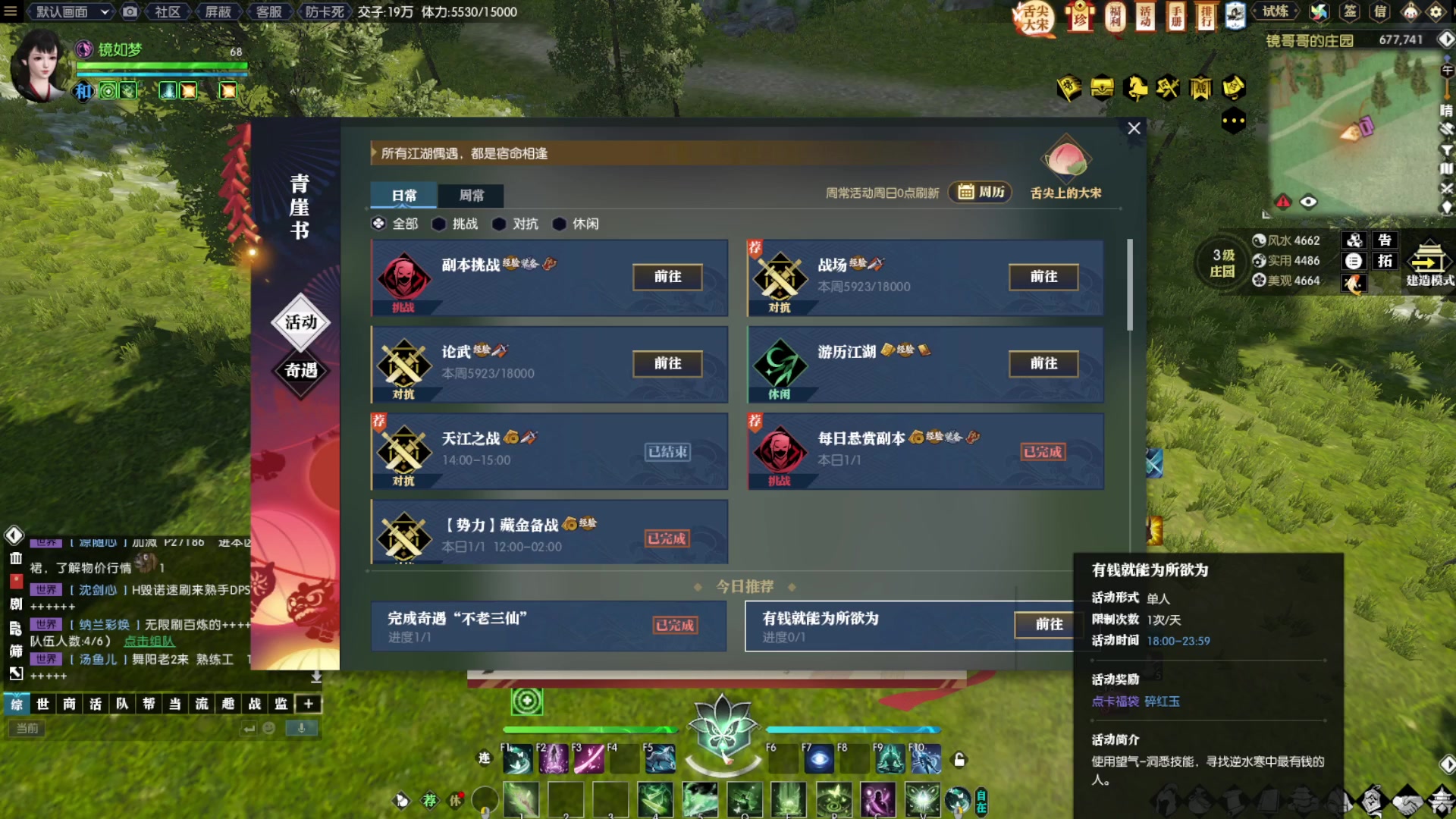【2023-01-22 19点场】Bro眼镜：服务器 当时明月 帮派 如梦令
