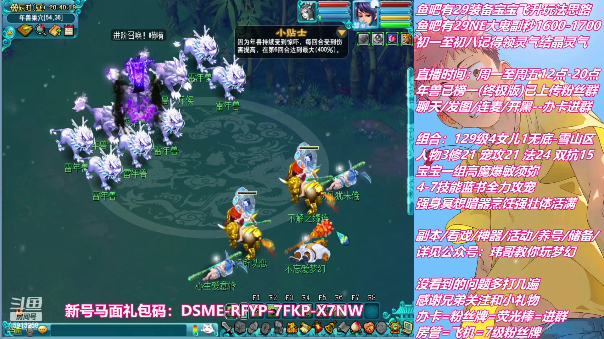 【2023-01-24 20点场】不忘爱梦幻：不忘 新手主播 第15天播 过年好