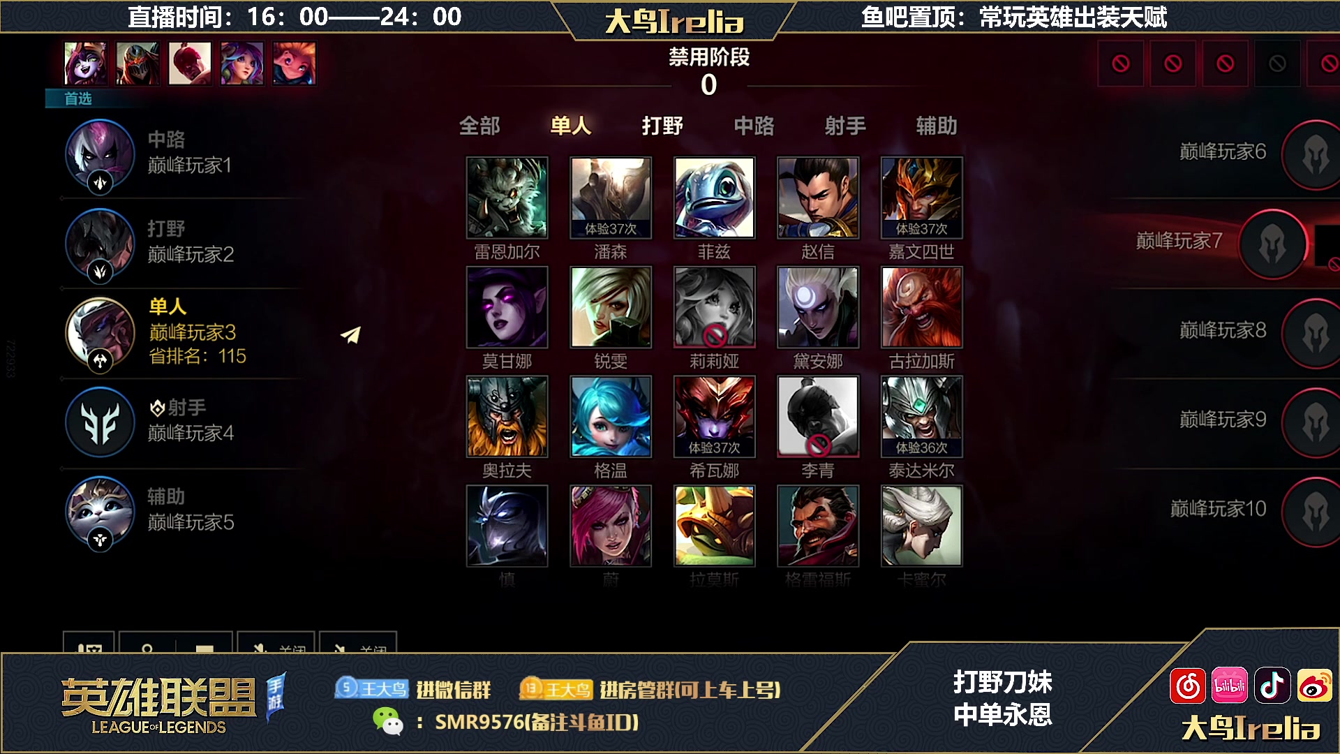 【2023-01-24 17点场】大鸟Irelia：大鸟：峡谷之巅冲第一
