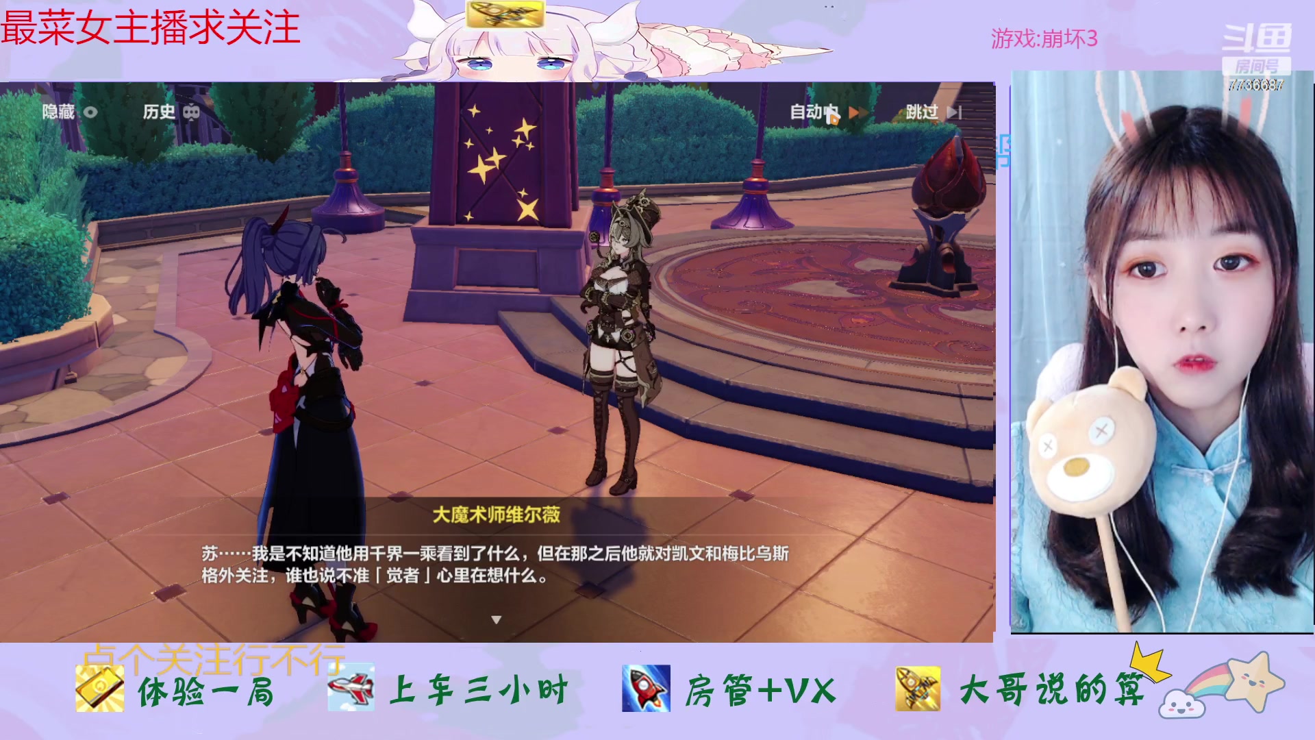 【2023-01-24 15点场】停留在雨中Cium：崩坏3来了有