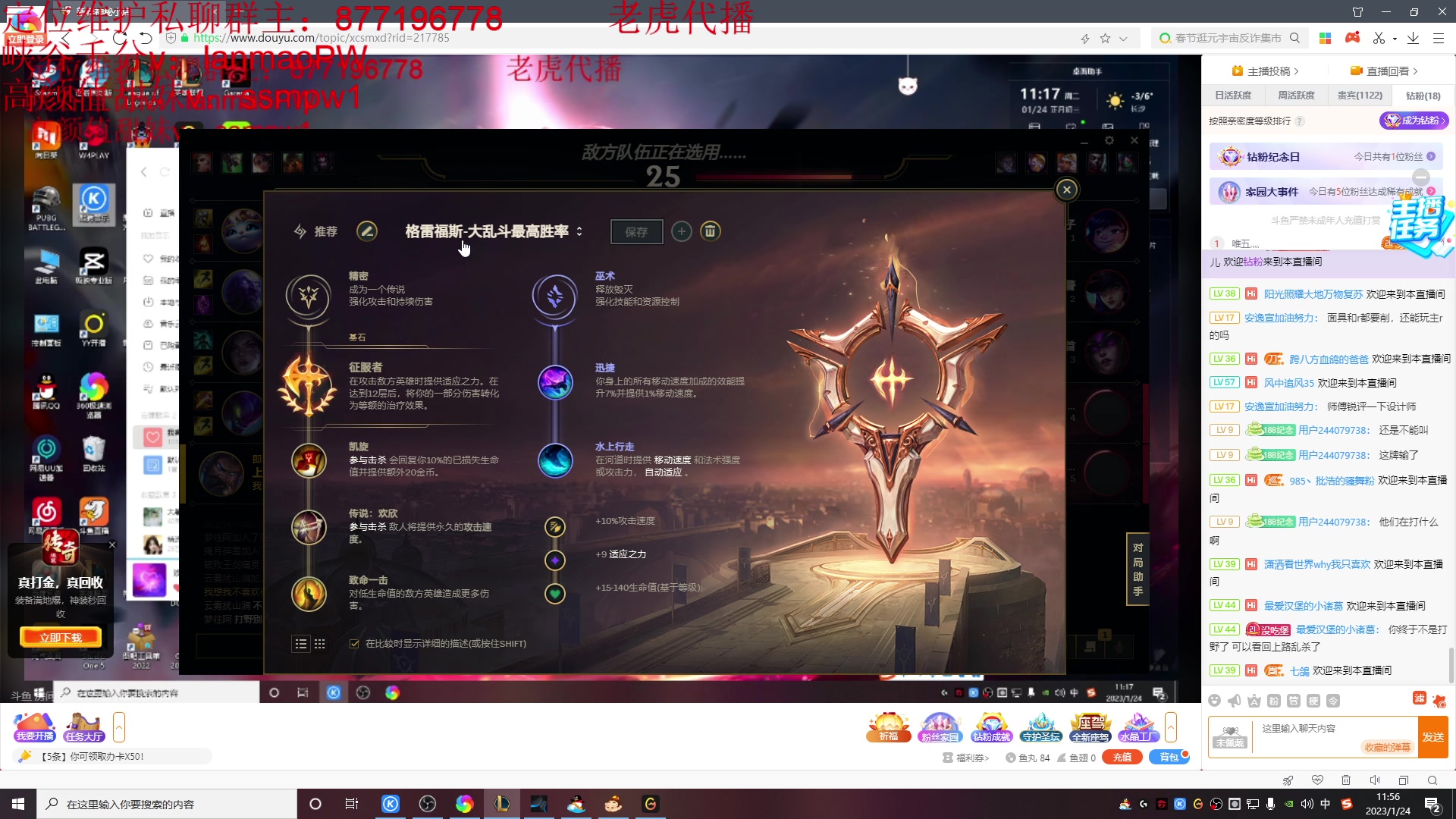 【2023-01-24 11点场】Night丶杀神风：我乌迪尔前十五分钟的神！