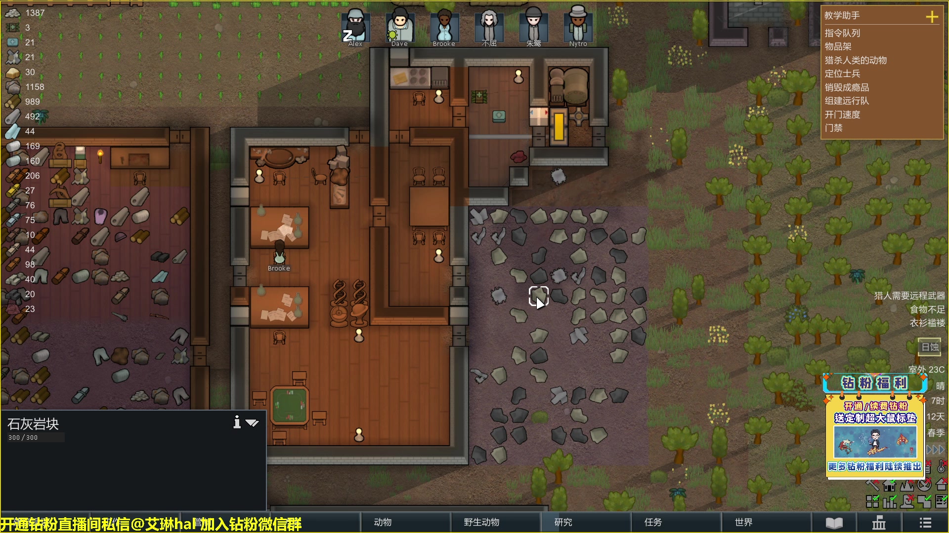【2023-01-24 15点场】单车老师不迟到：单车】rimworld环世界