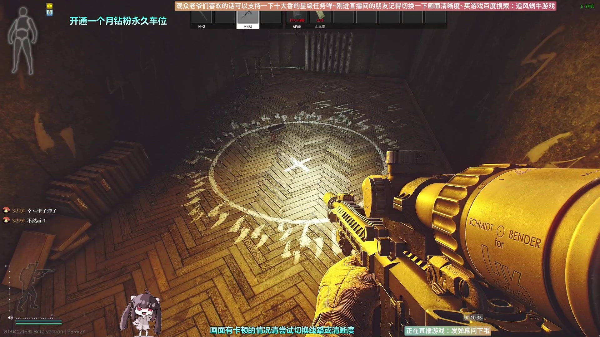 【2023-01-23 23点场】Biu十香：✨斗鱼第一画质✨萌新入坑日常✨逃离塔科夫