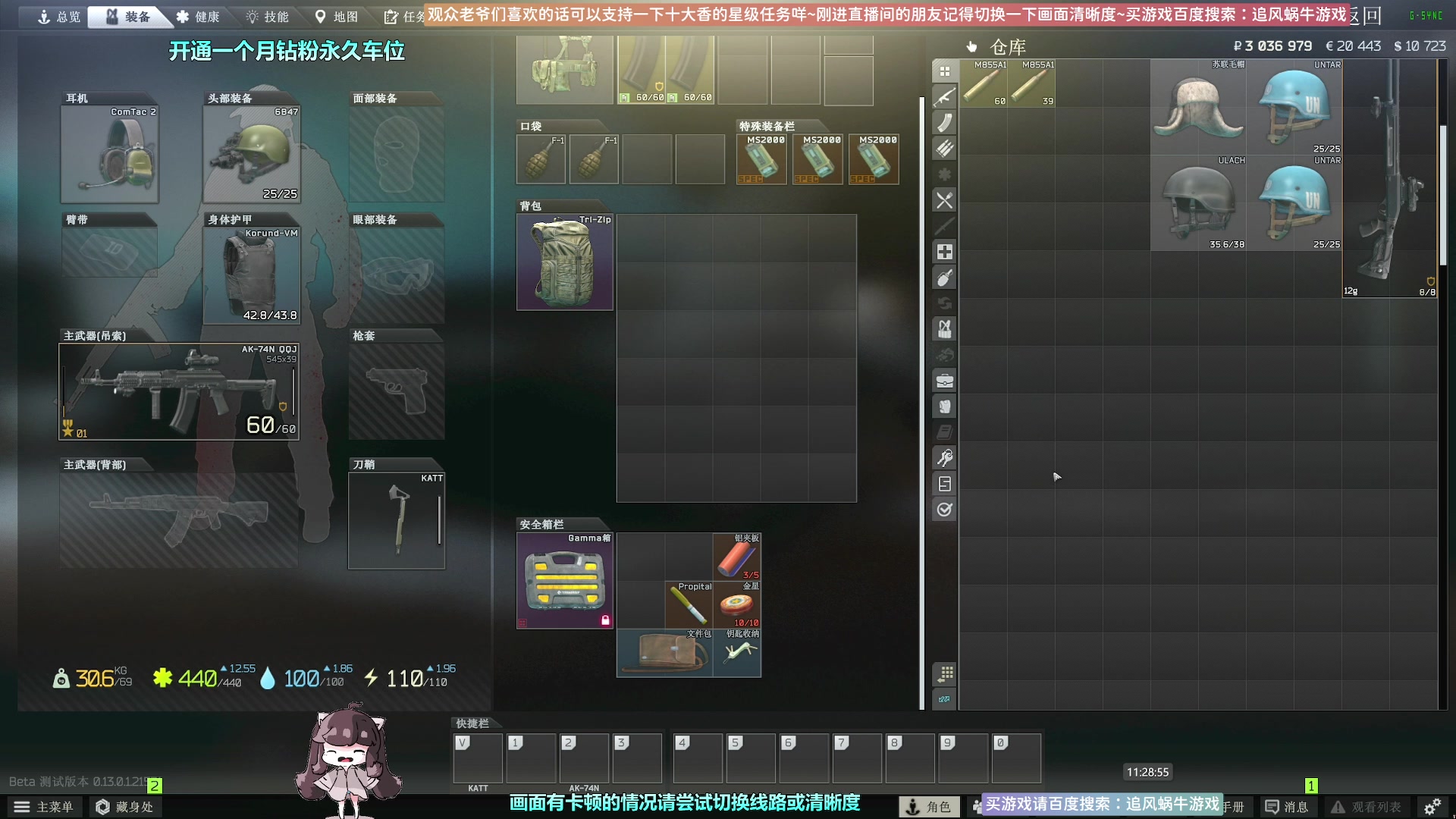 【2023-01-20 10点场】Biu十香：✨斗鱼第一画质✨萌新入坑日常✨逃离塔科夫