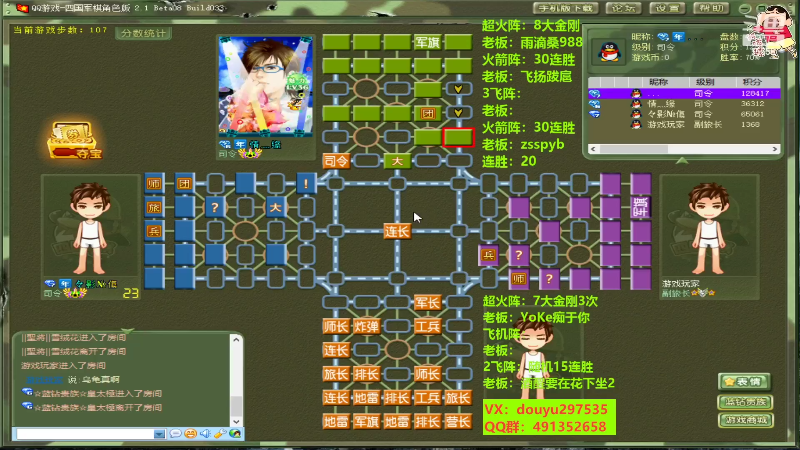 【四国军棋】恶蚊子的精彩时刻 20230124 16点场