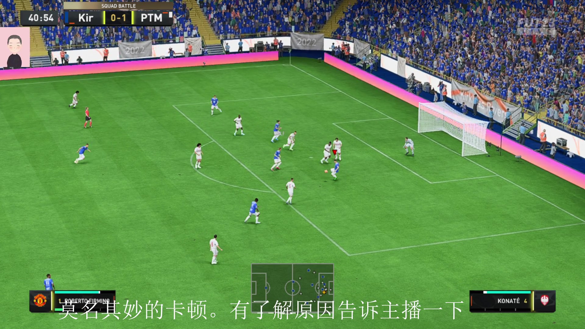 【2023-01-24 15点场】徐兴发1993：播一会FIFA23-第3天