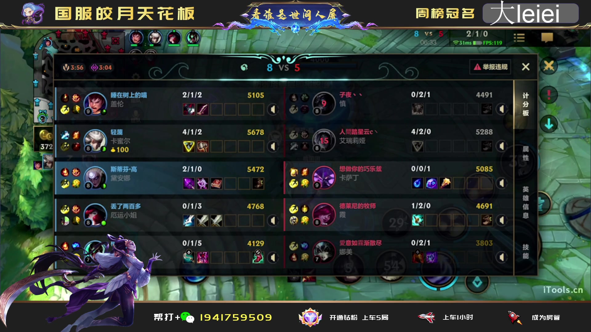 【2023-01-24 04点场】看谁是世间人屠：已帮房管上前五皎月