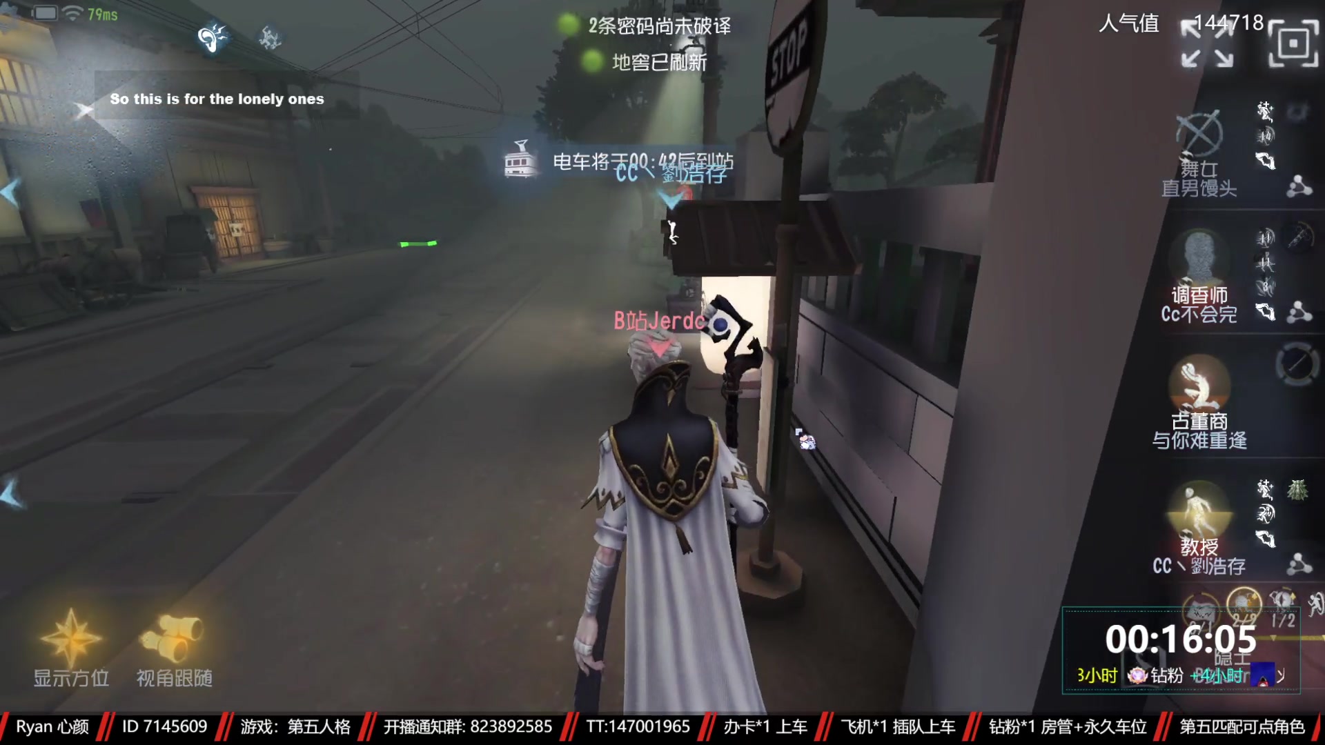 【2023-01-24 22点场】Ryan心颜：第五人格：风尘仆仆，深情辜负