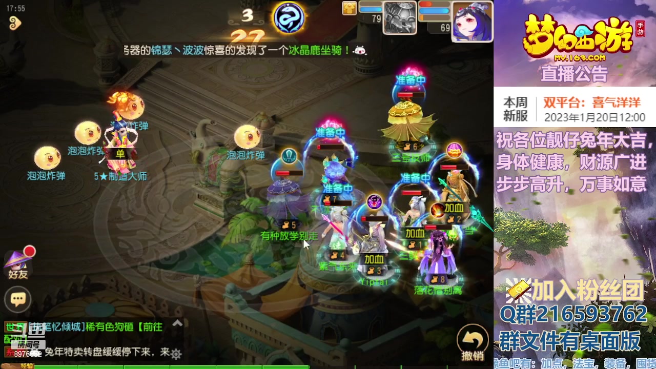 【2023-01-24 17点场】QAQ铭小明：祝福各位靓仔新春快乐