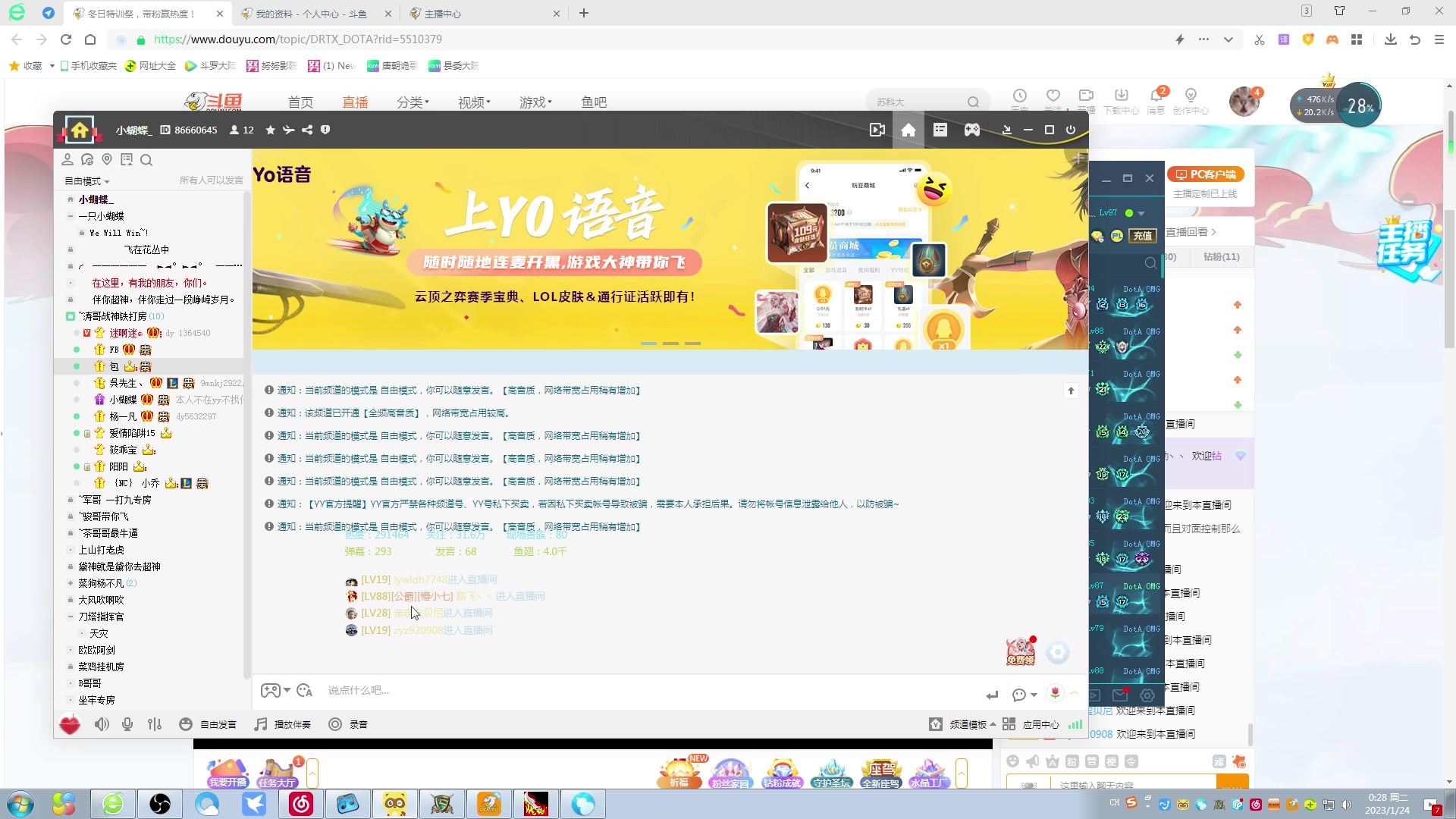 【2023-01-23 23点场】Dota小蝴蝶：大家新年快乐 万事如意