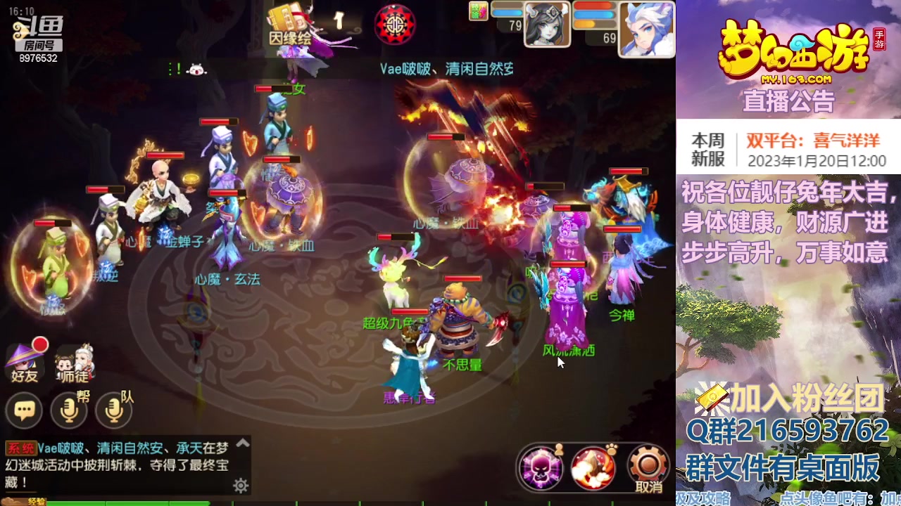 【2023-01-24 15点场】QAQ铭小明：祝福各位靓仔新春快乐