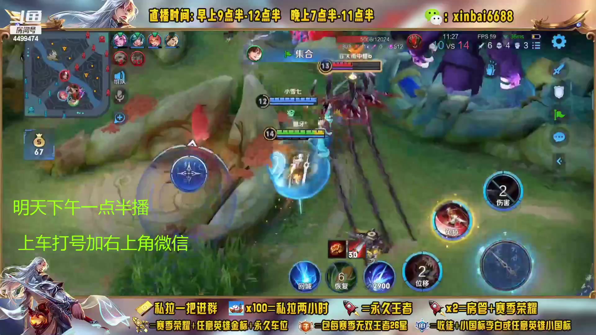 【2023-01-24 00点场】信白丶李白导师：国服李白带粉 有车位