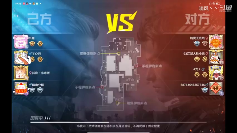 《和平精英》搞笑神曲