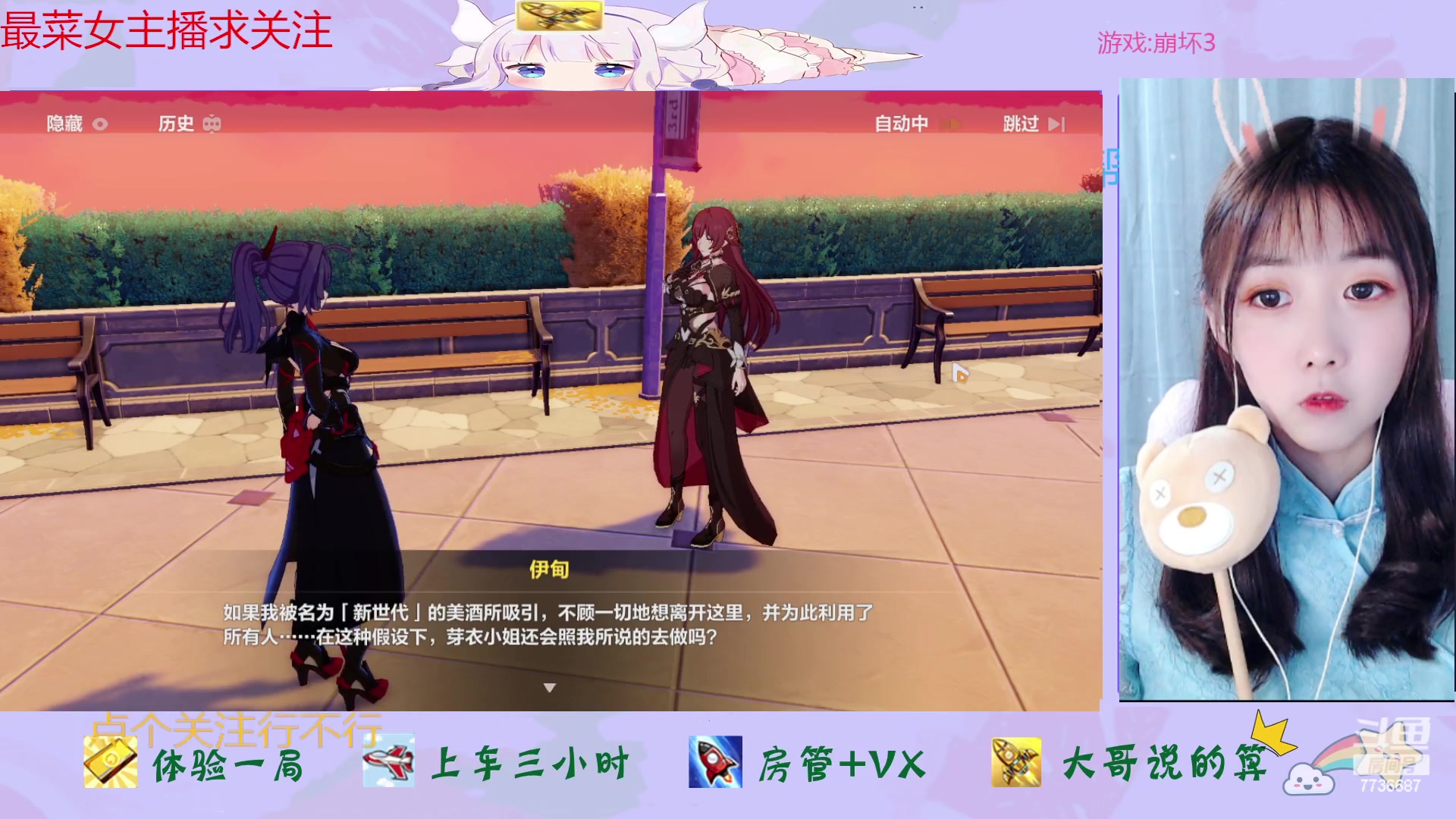 【2023-01-24 15点场】停留在雨中Cium：崩坏3来了有