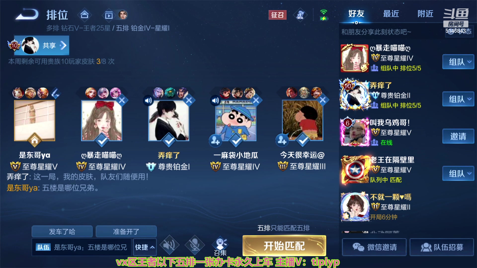 【2023-01-24 09点场】小啊鹏Zz：李信山海炽霜斩荣耀局五排带粉