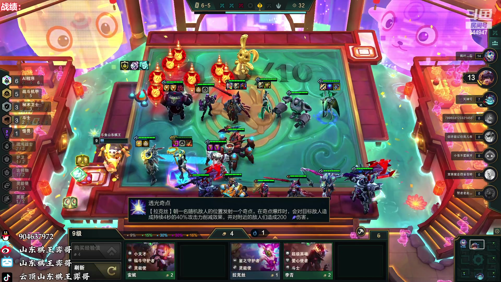 【2023-01-24 16点场】山东棋王弈哥：黑血奶妈来啦！