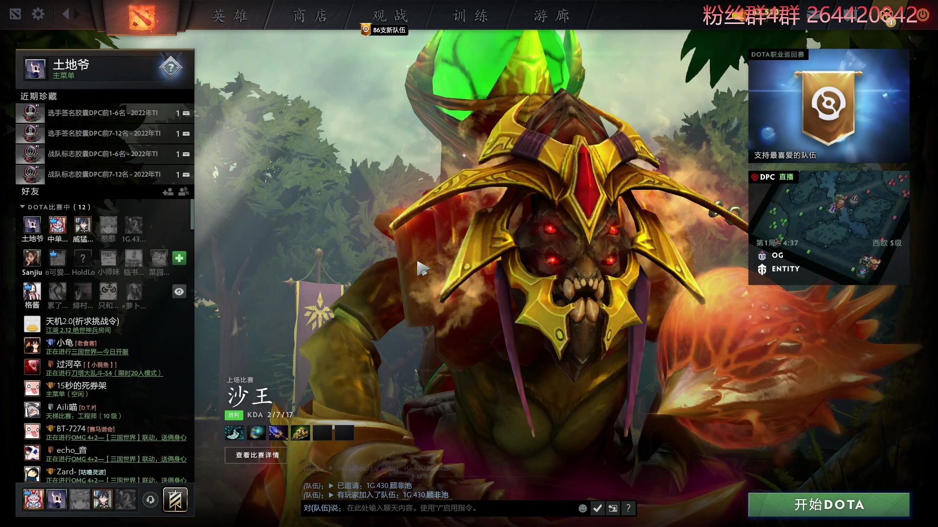 【2023-01-23 21点场】安神豆腐渣：大年初二打dota。