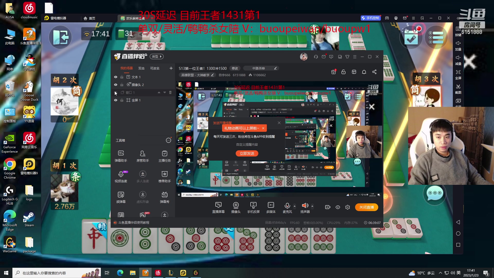 【2023-01-23 17点场】自宇666：S13第一位王者！1300冲1500