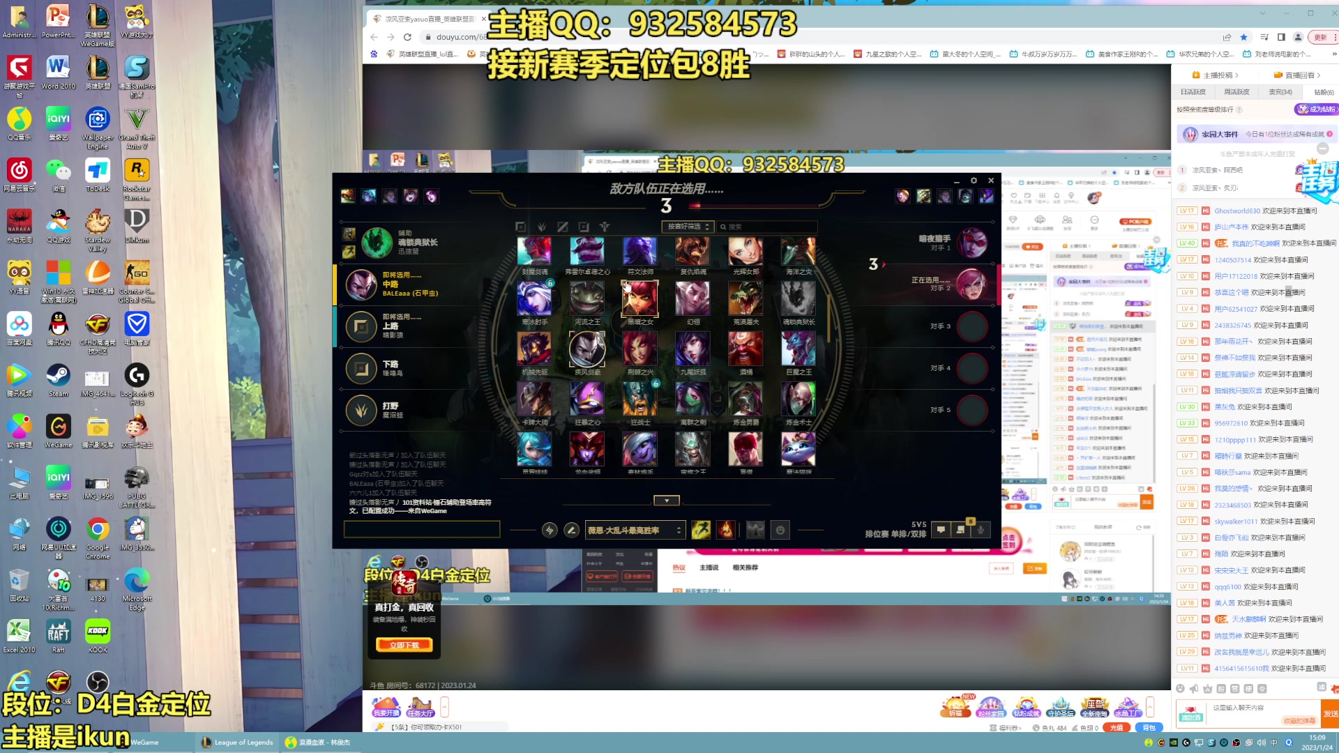 【2023-01-24 14点场】凉风亚索yasuo：亚索永恩天花板~