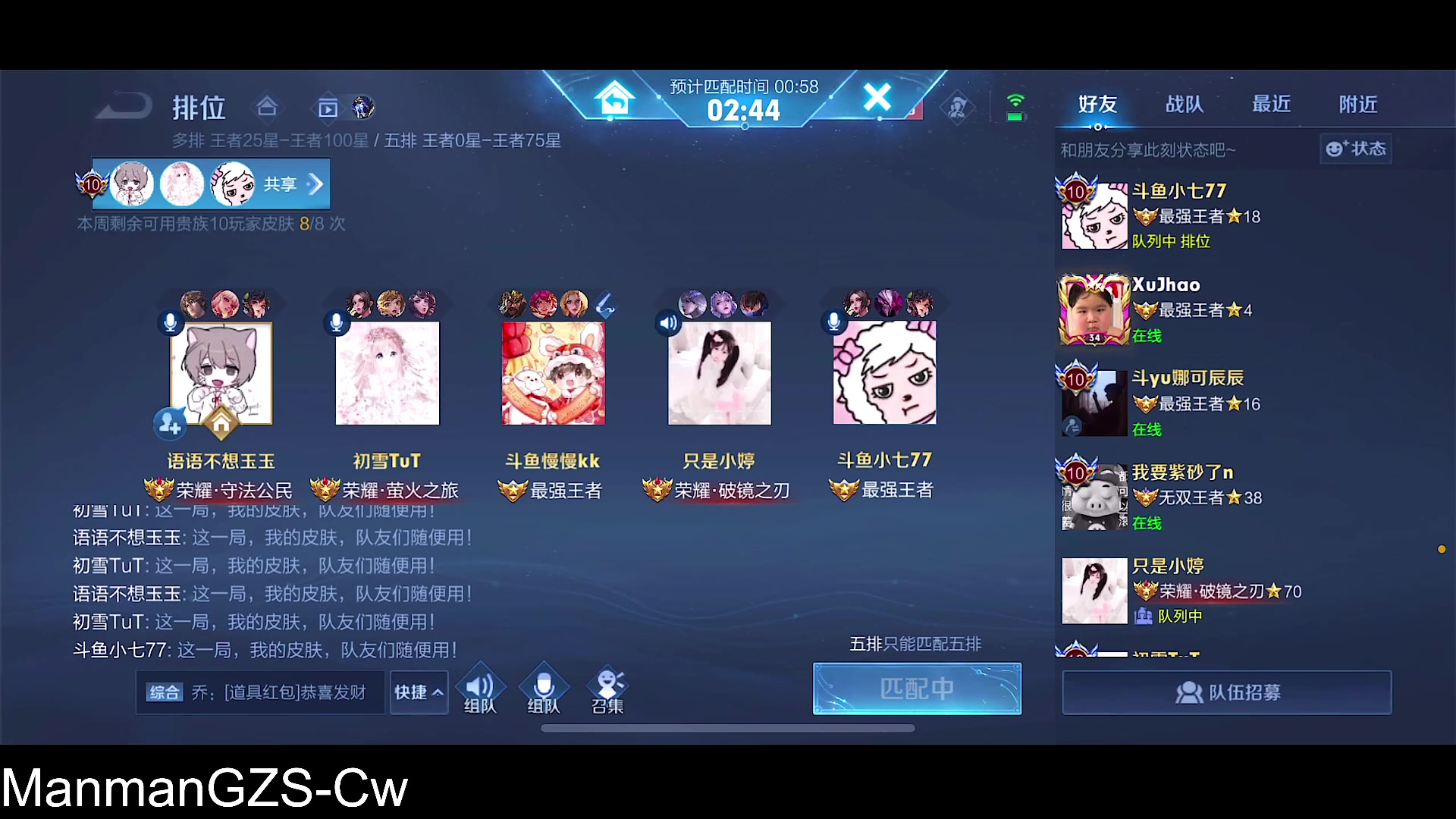 【2023-01-24 11点场】不如叫我慢慢：巅峰赛第一来咯