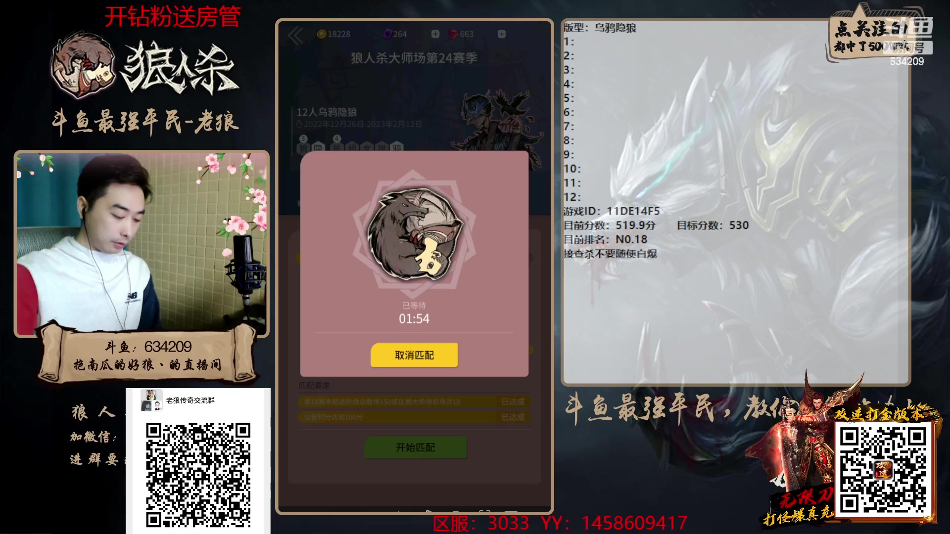 【2023-01-24 18点场】EA丶老狼：#狼人杀官方#狼人杀新春大吉#新年快乐！