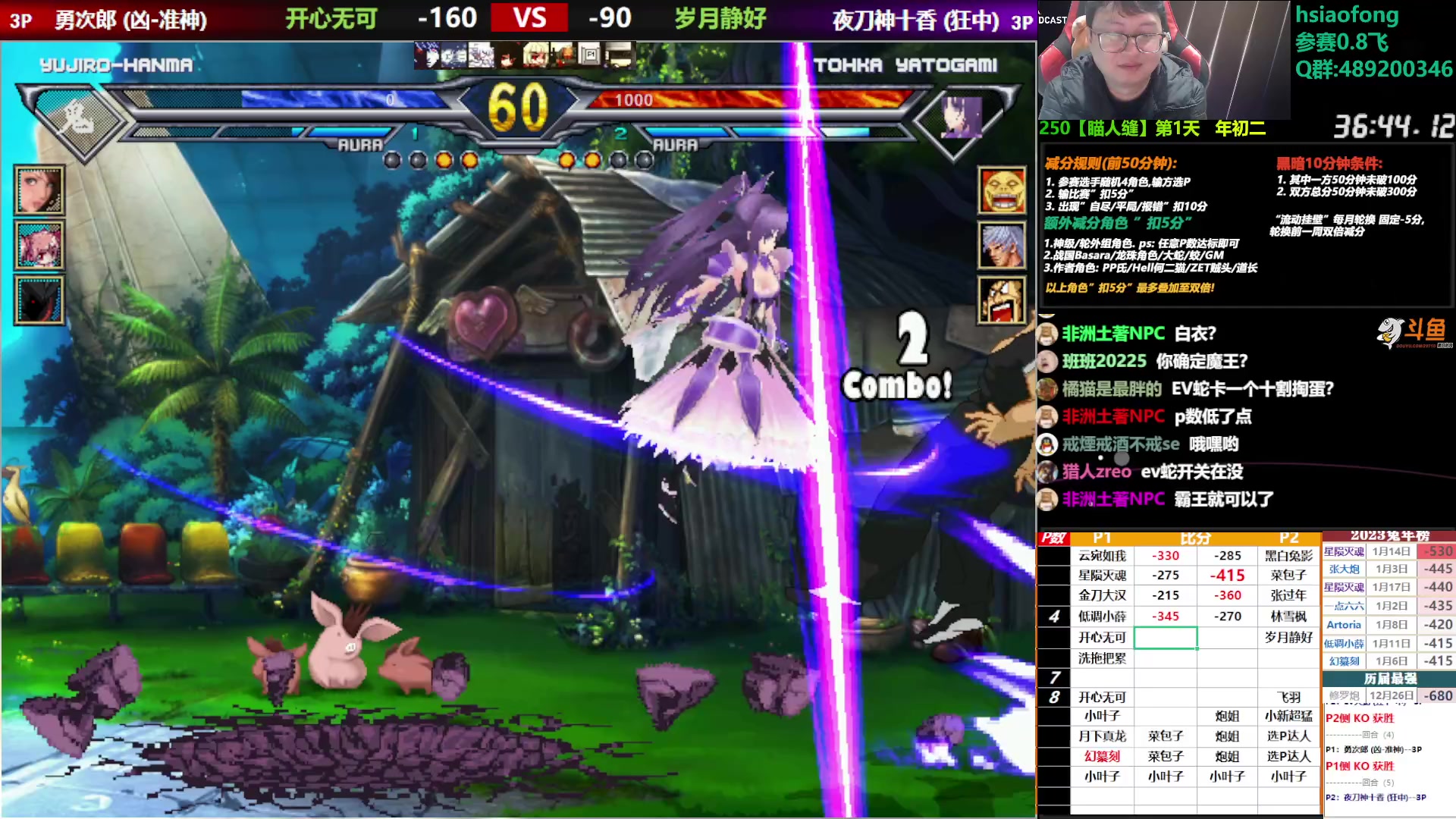 【2023-01-23 22点场】那日的风：【MUGEN】新春快乐, 红红火火