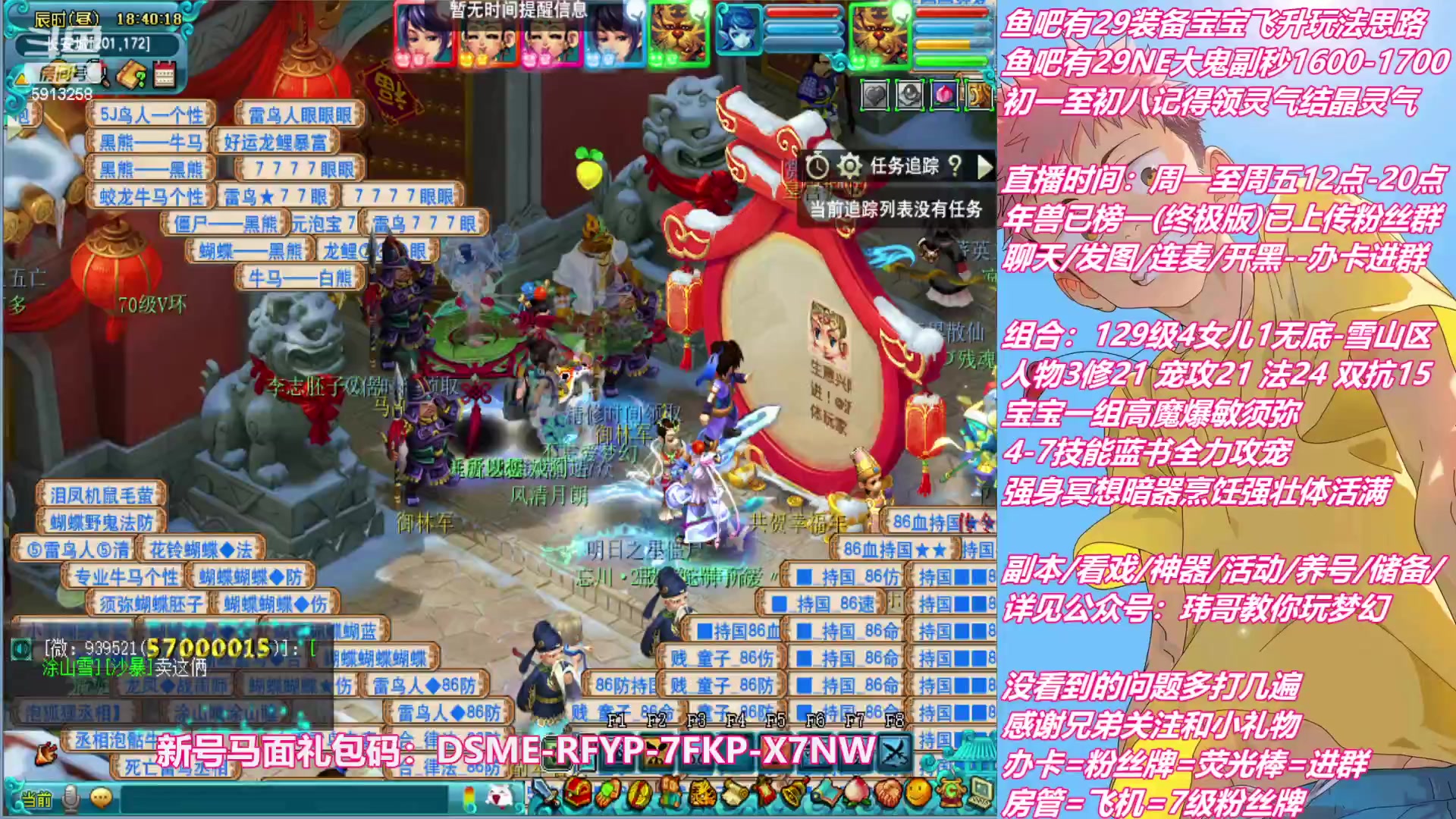 【2023-01-24 18点场】不忘爱梦幻：不忘 新手主播 第15天播 过年好