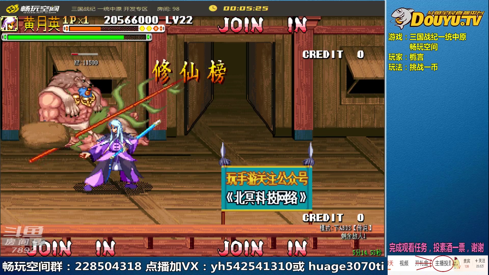 【2023-01-24 11点场】douyu素酒：三国战纪：各类修改版本