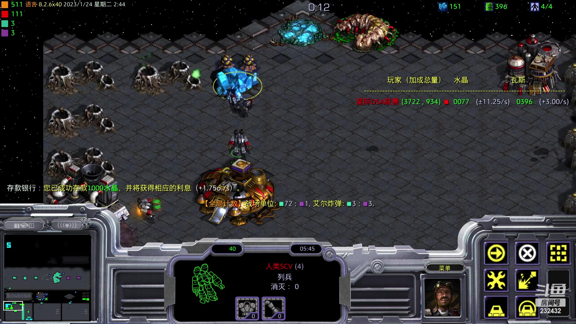 【2023-01-24 02点场】星际DSA联赛：国服没了！