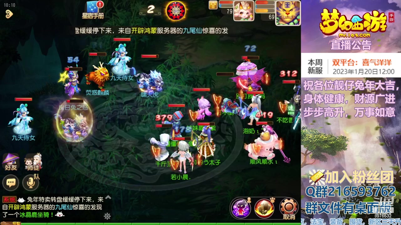 【2023-01-24 09点场】QAQ铭小明：祝福各位靓仔新春快乐