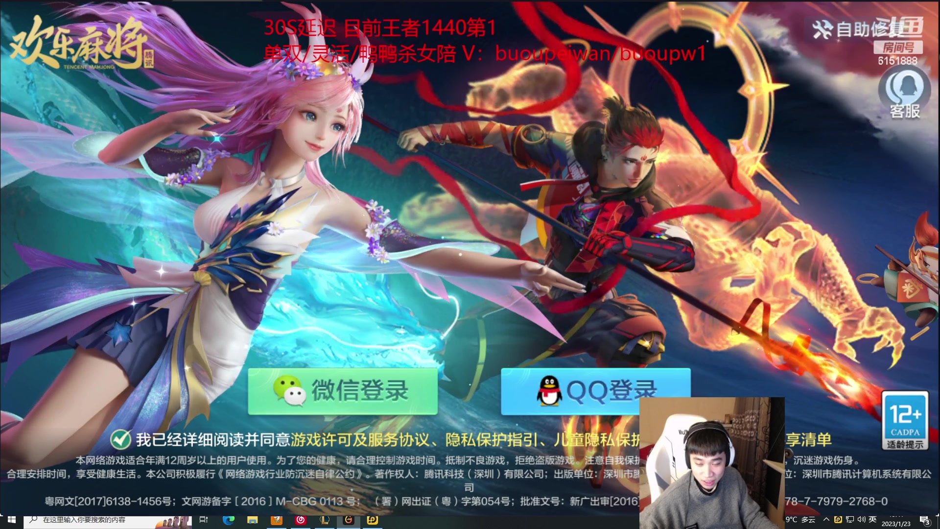 【2023-01-23 19点场】自宇666：S13第一位王者！1300冲1500