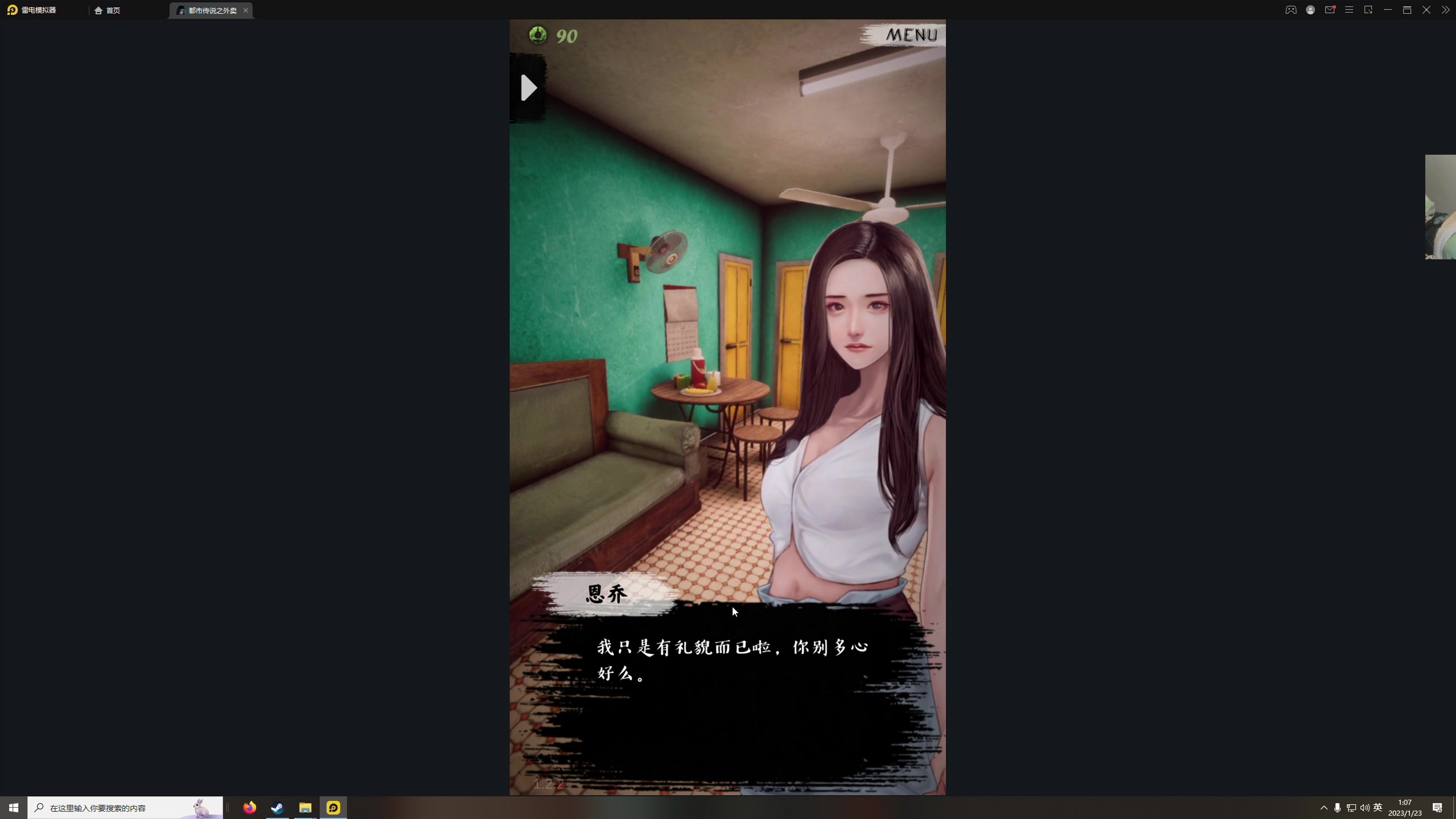 【2023-01-23 00点场】章随便先生：都市传说系列