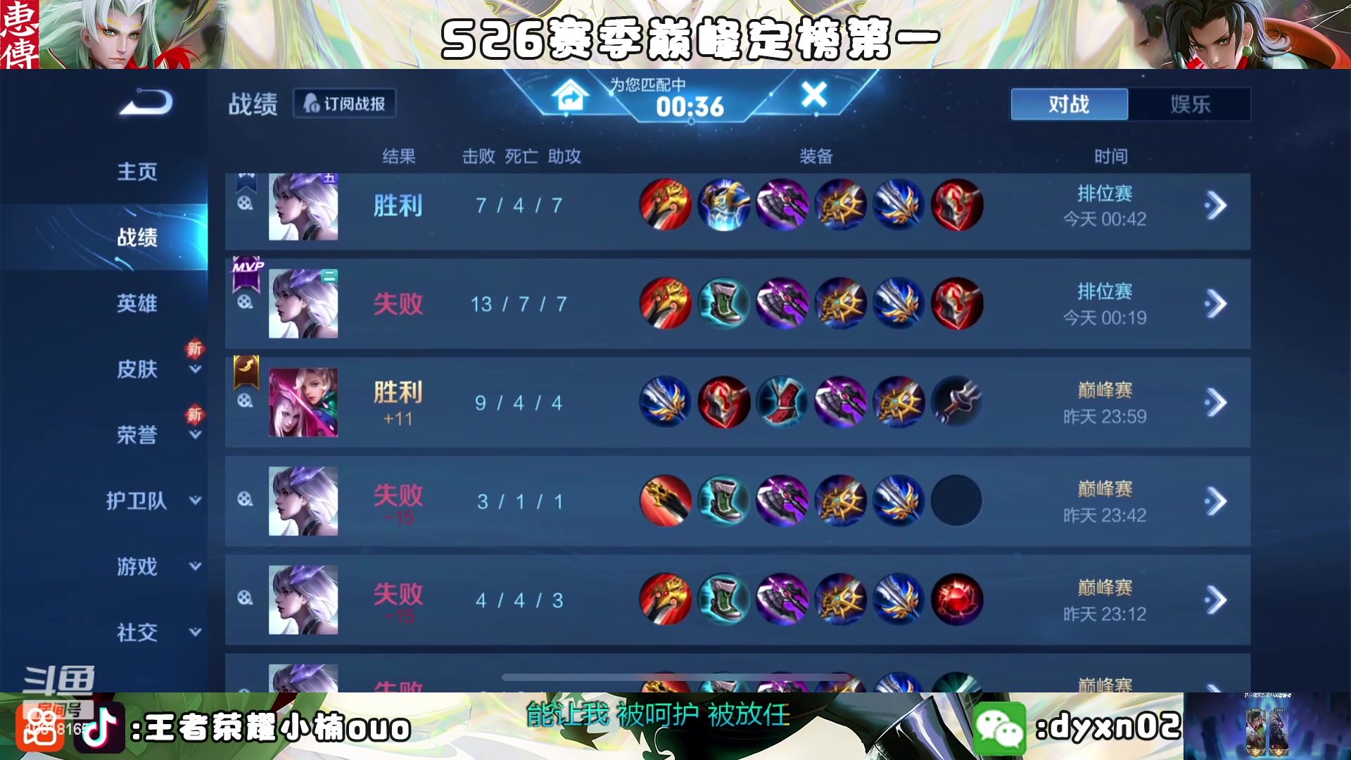 【2023-01-24 01点场】小楠ouo：冷静冷静不上头