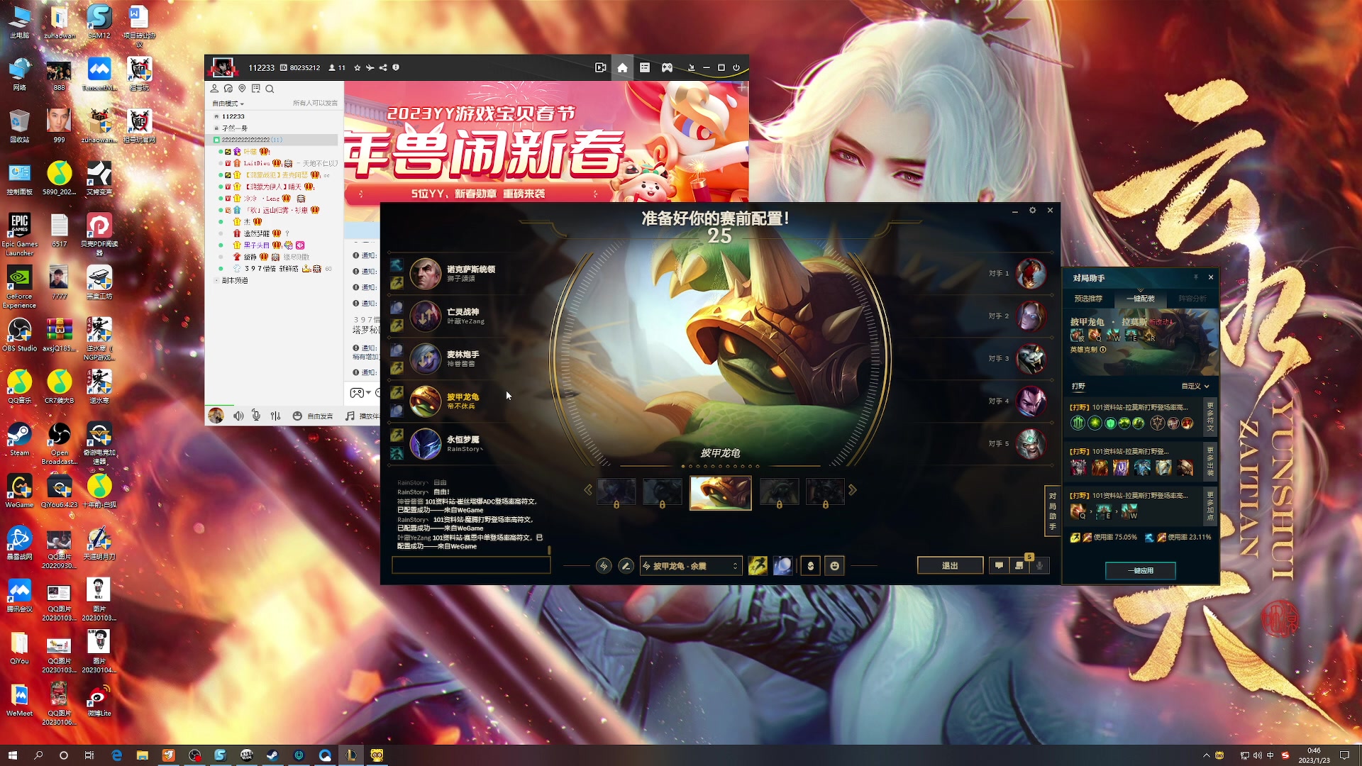 【2023-01-23 00点场】燕徊硯：阿瑟：新年快乐！