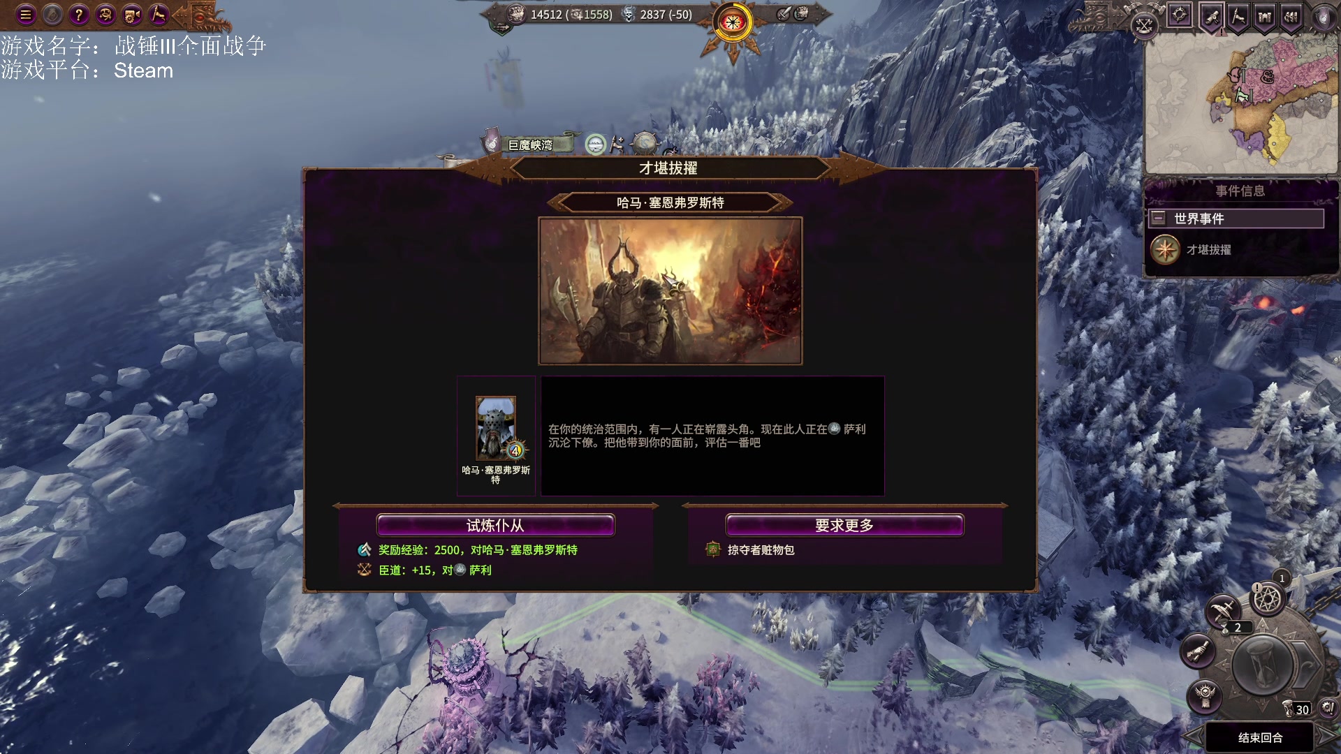 【2023-01-24 17点场】鱼的眼泪水知道：【过年好】【原版】战锤Ⅲ全面战争