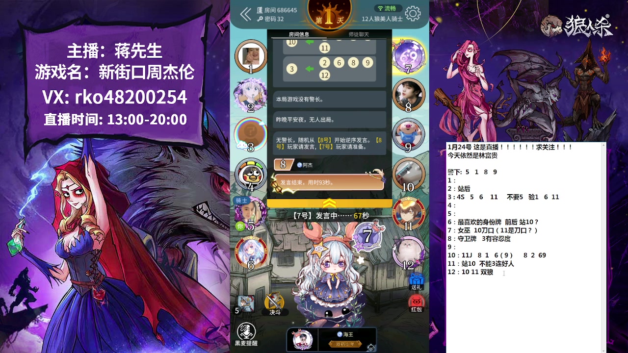 【2023-01-24 11点场】蒋先生KG21：我是林富贵，蒋在外地，暂时回不来！