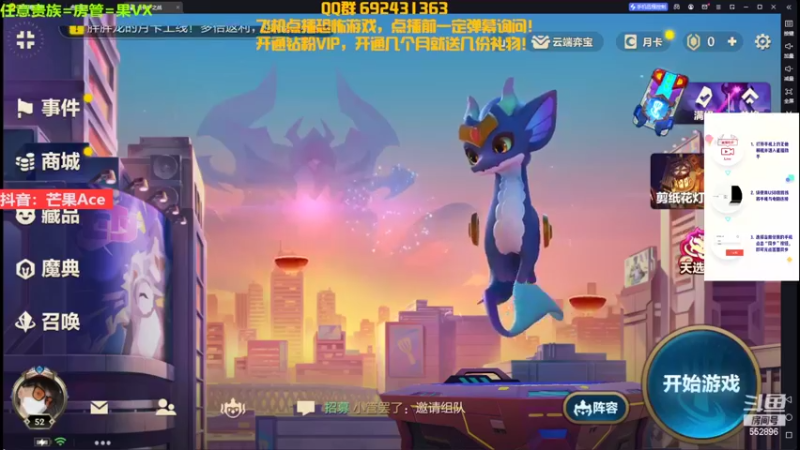 【2023-01-24 19点场】芒果Ace：声优--和XDM玩游戏过年