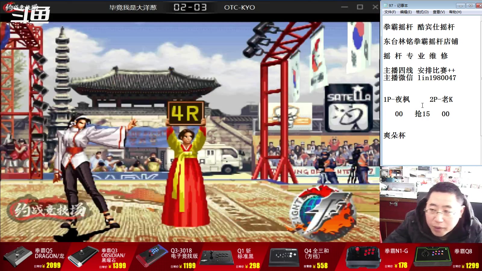 【2023-01-24 12点场】东台林铭：老K VS 河池  精彩比赛