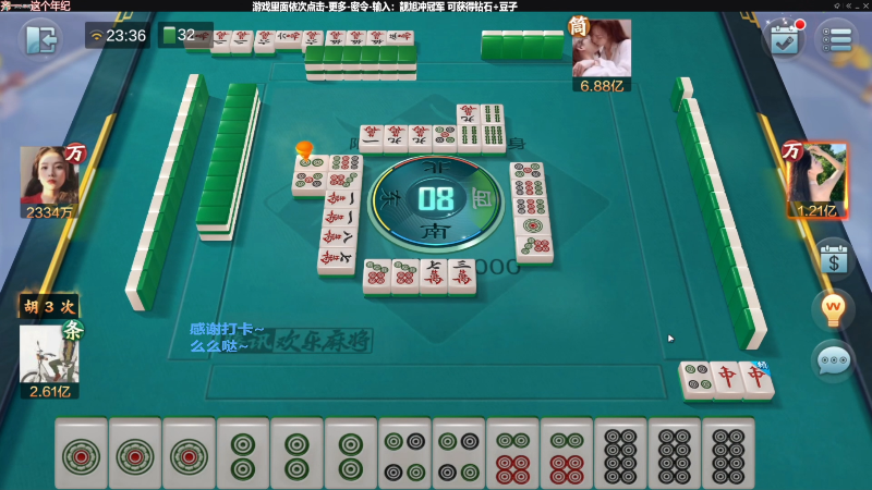 【欢乐麻将】靓旭的精彩时刻 20230124 21点场