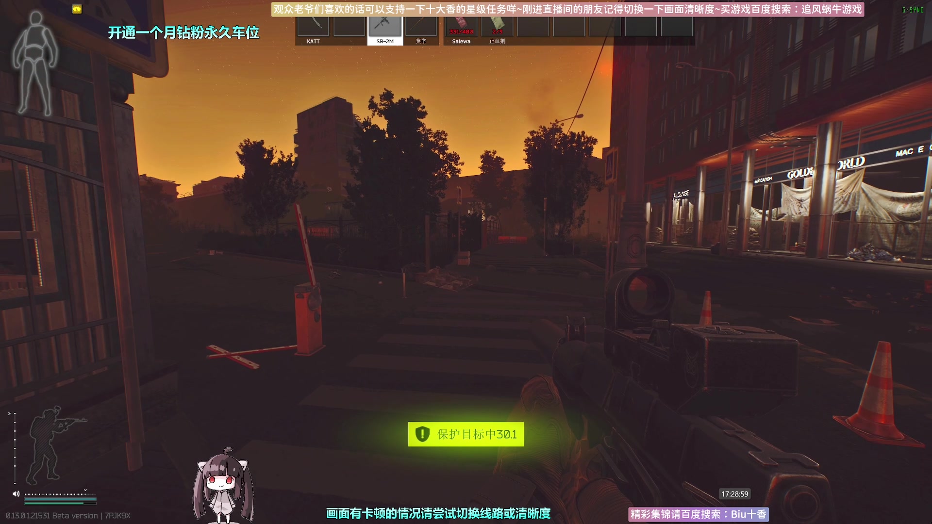 【2023-01-20 16点场】Biu十香：✨斗鱼第一画质✨萌新入坑日常✨逃离塔科夫