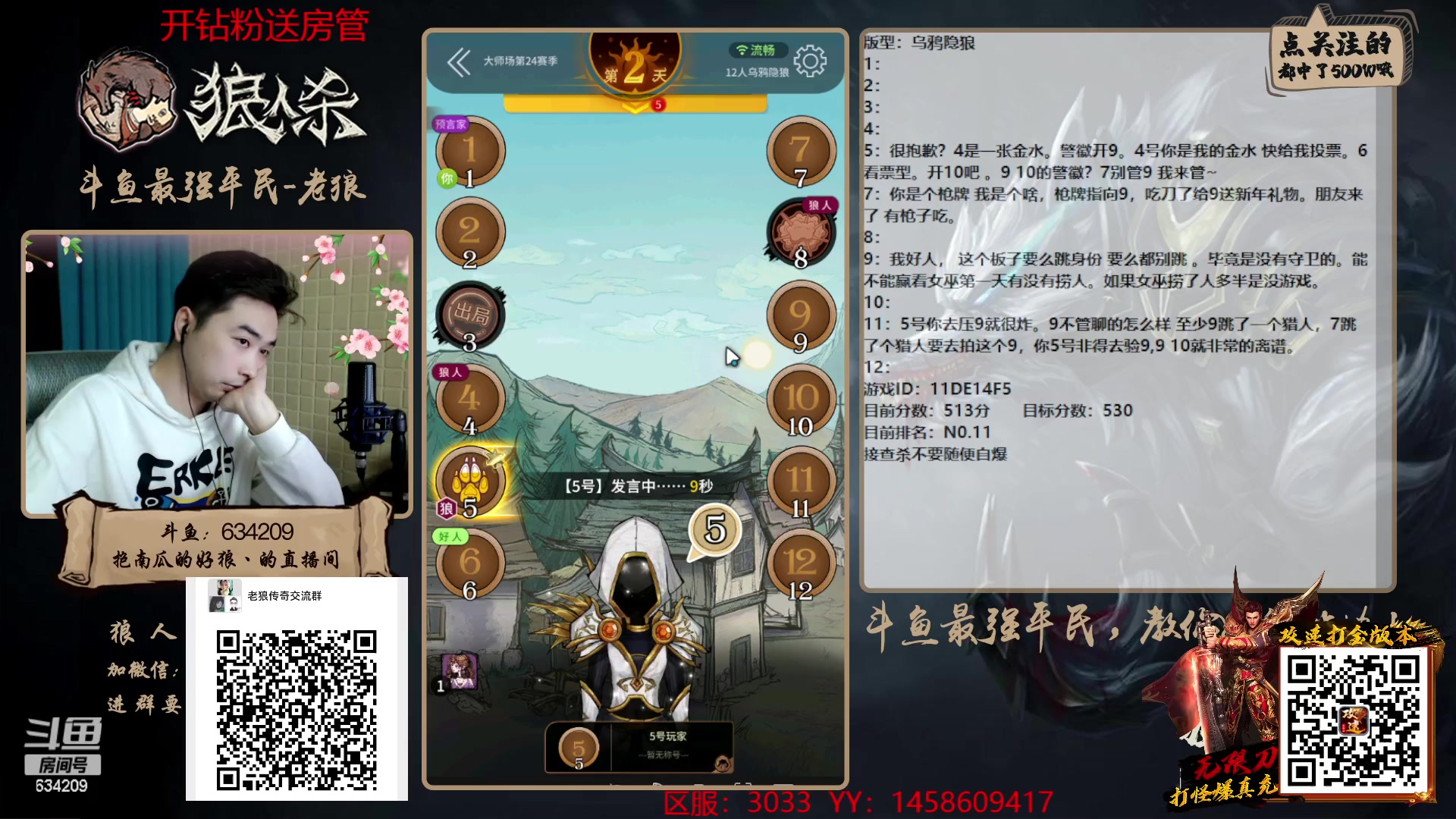 【2023-01-23 21点场】EA丶老狼：#狼人杀官方#狼人杀新春大吉#新年快乐！