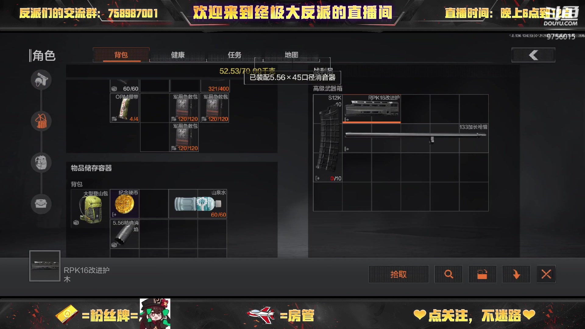 【2023-01-21 20点场】终极大反派喵：（ᗜ ‸ ᗜ）小反派 新快年乐喵