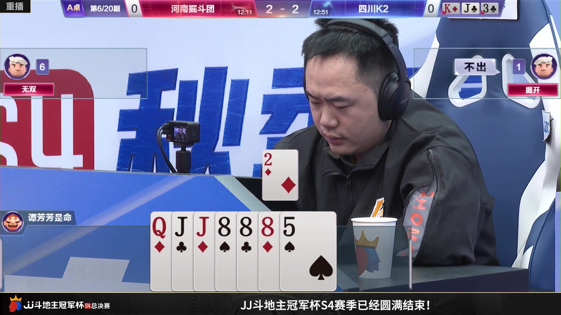 【2023-01-24 07点场】JJ斗地主官方：S5春季赛，海选报名即将开始！