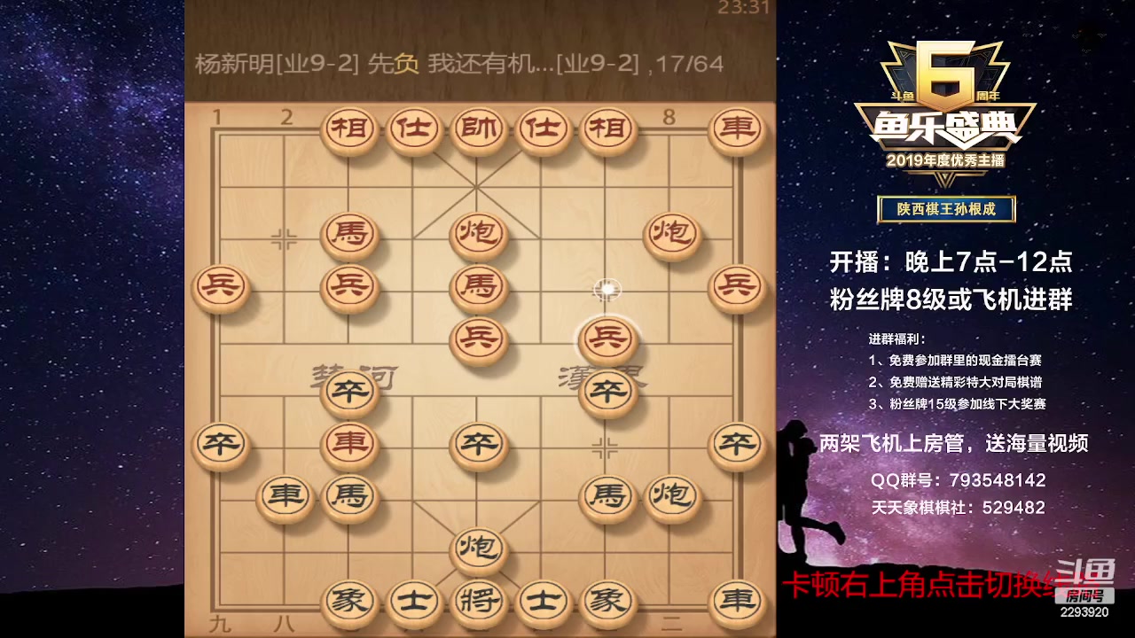 【2023-01-23 23点场】日月轮回888：特级教练巅峰对决！