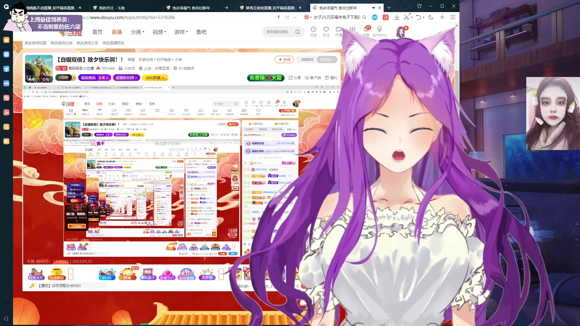 【2023-01-21 18点场】芝士味的韫儿：【除夕快乐】你说紫色很有韫味！