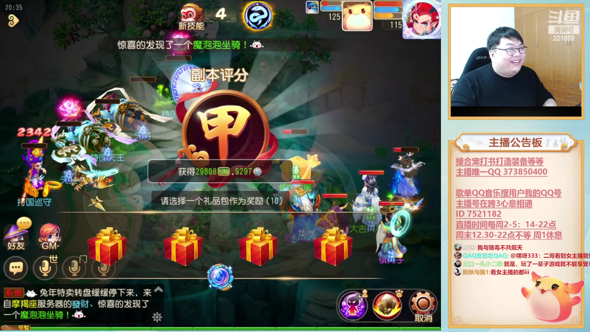 【2023-01-24 20点场】小儿郎丶丶：新年快乐~221869