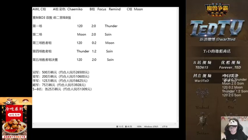 【TED出品】天梯非主流开心游2154 一动不能动